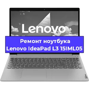 Чистка от пыли и замена термопасты на ноутбуке Lenovo IdeaPad L3 15IML05 в Перми